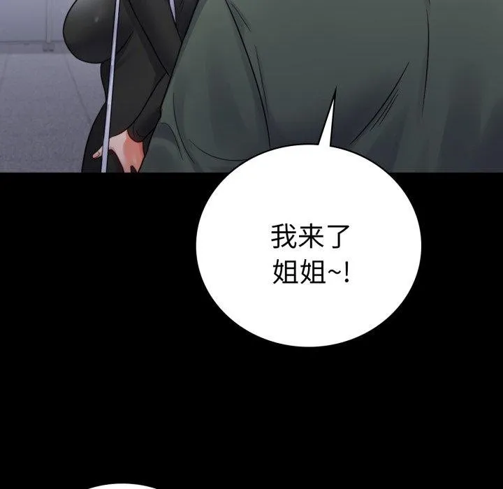 背叛的开始 第70話 第58页