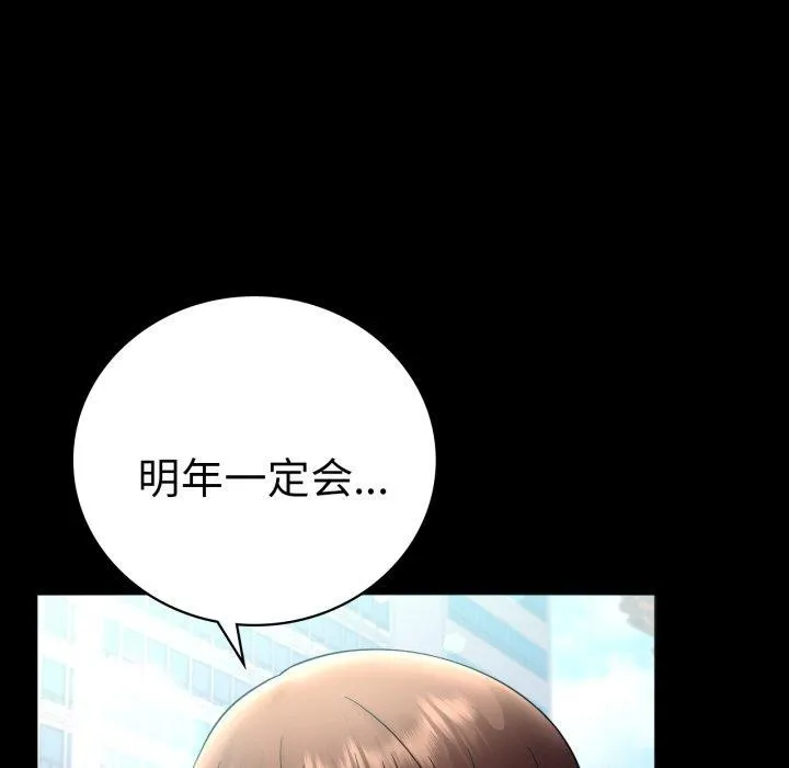 背叛的开始 第70話 第127页