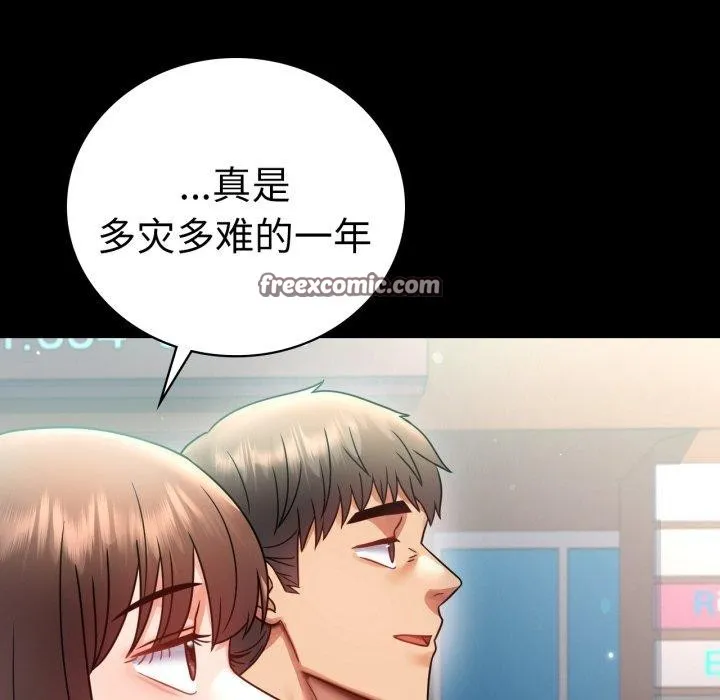 背叛的开始 第70話 第125页