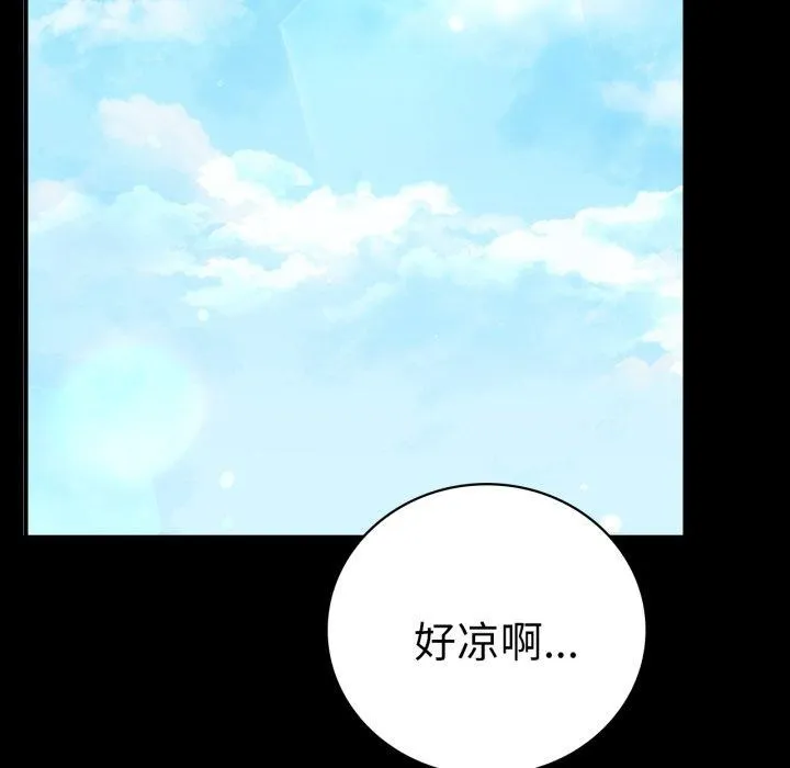 背叛的开始 第70話 第114页