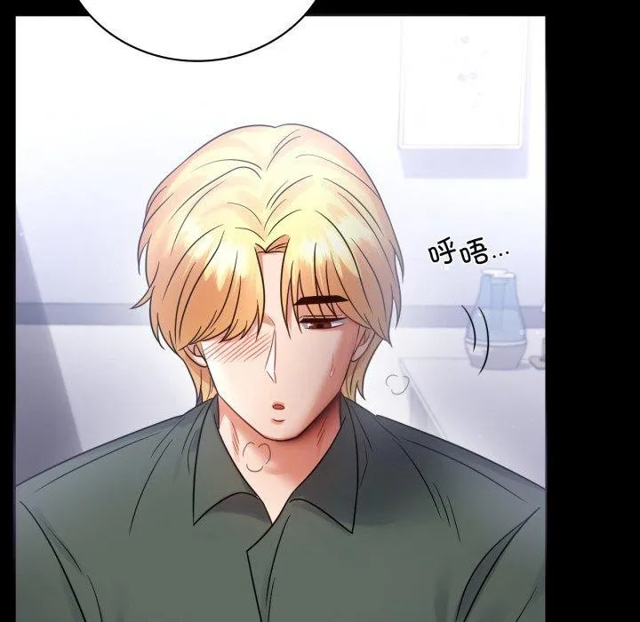 背叛的开始 第70話 第78页