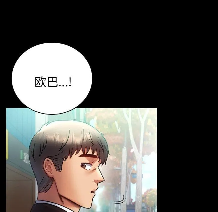 背叛的开始 第70話 第118页