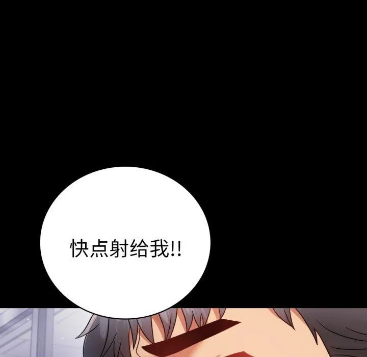 背叛的开始 第70話 第34页
