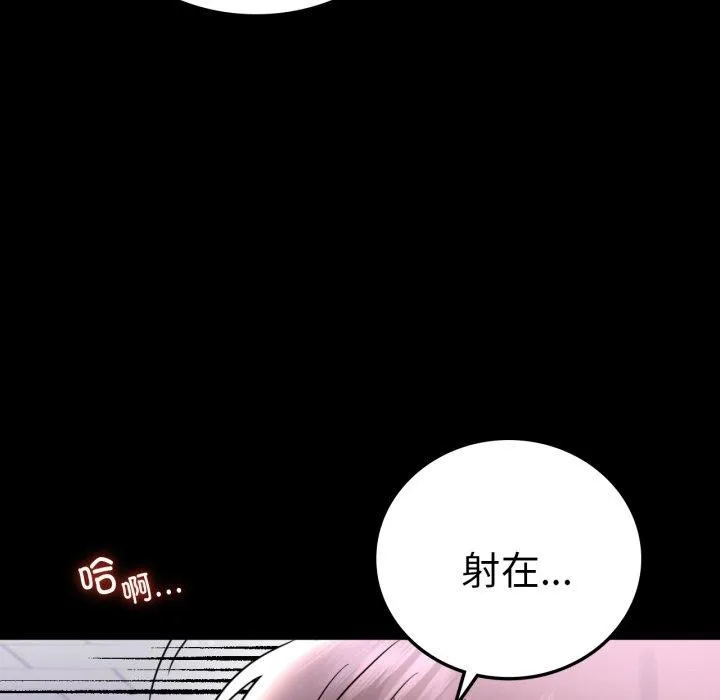 背叛的开始 第70話 第29页
