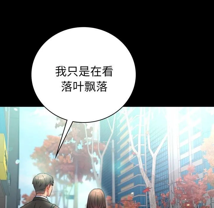 背叛的开始 第70話 第123页