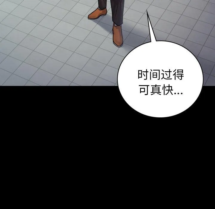 背叛的开始 第70話 第117页