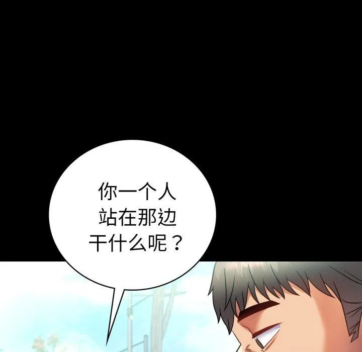 背叛的开始 第70話 第120页