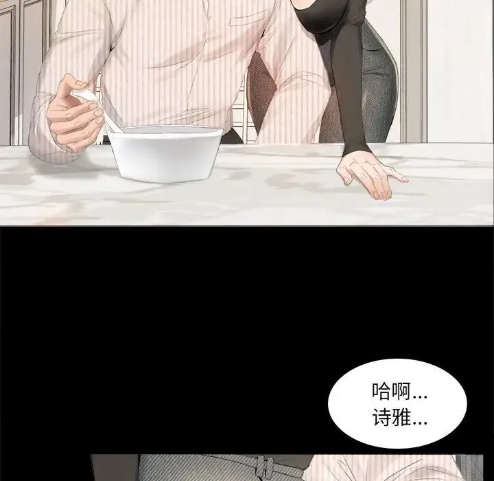 背叛的开始 第1话 第20页