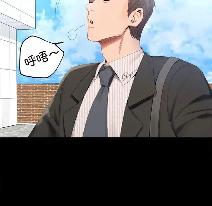 背叛的开始 第1话 第75页