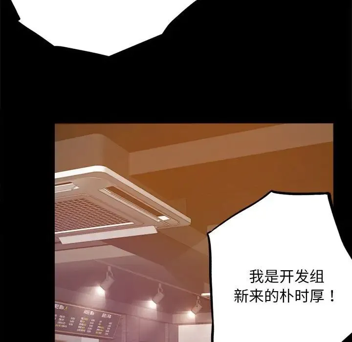 背叛的开始 第1话 第216页