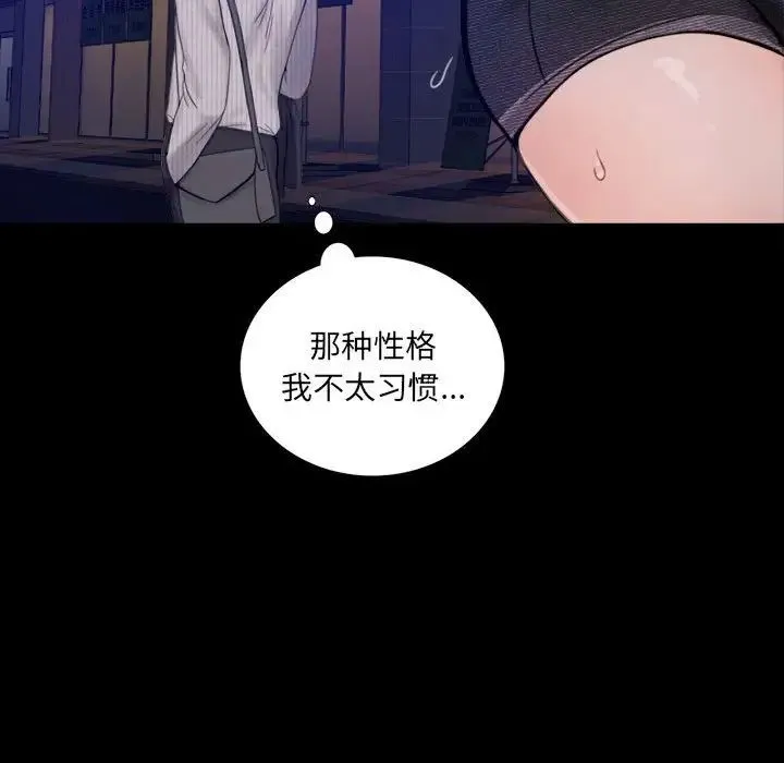 背叛的开始 第1话 第276页