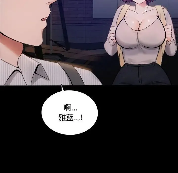 背叛的开始 第1话 第271页