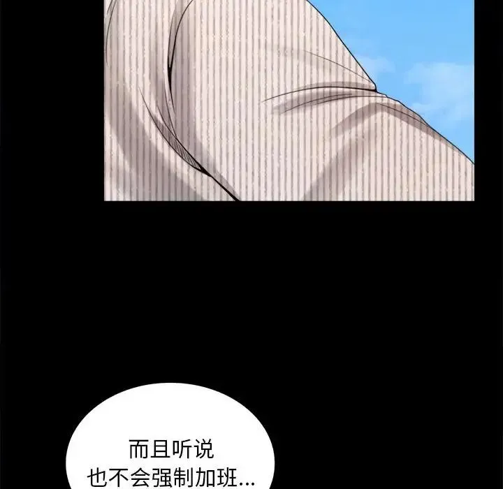背叛的开始 第1话 第158页