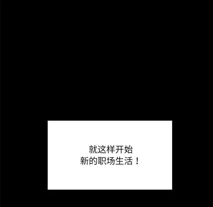 背叛的开始 第1话 第81页