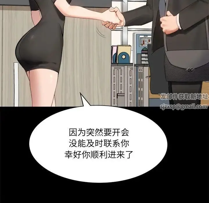 背叛的开始 第1话 第94页