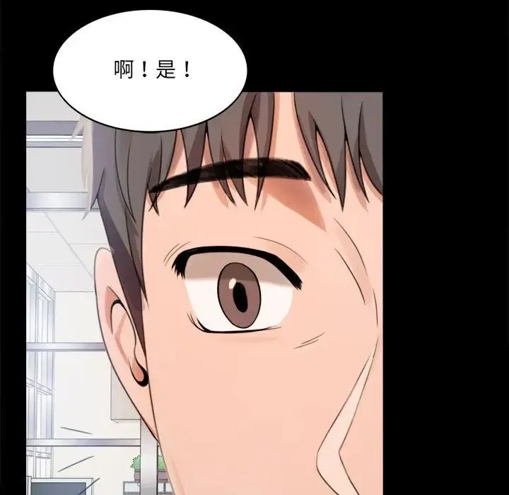背叛的开始 第1话 第109页