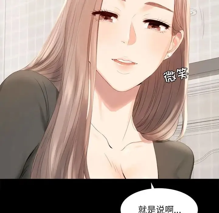 背叛的开始 第1话 第18页