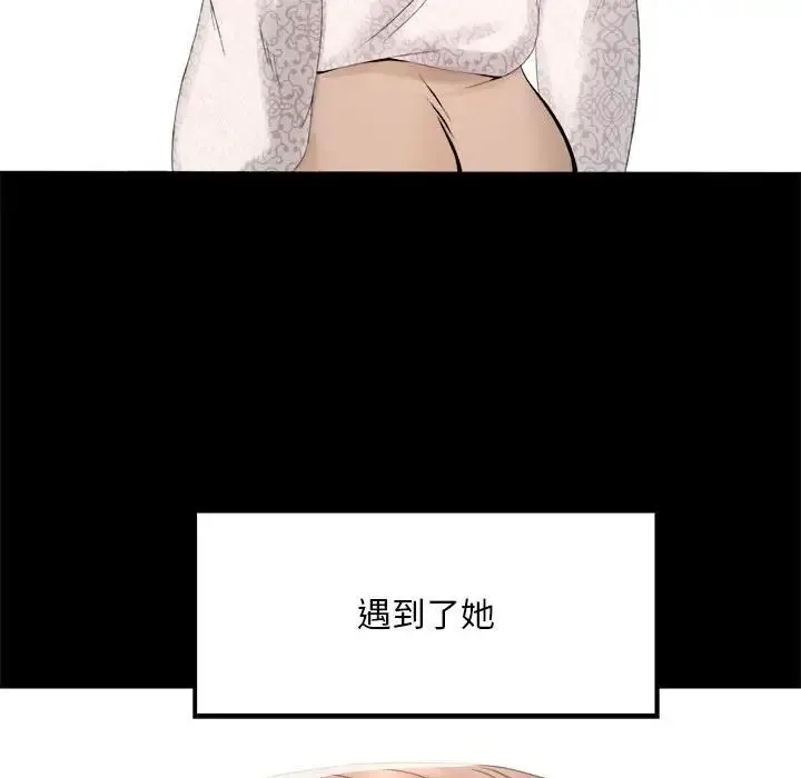 背叛的开始 第1话 第64页