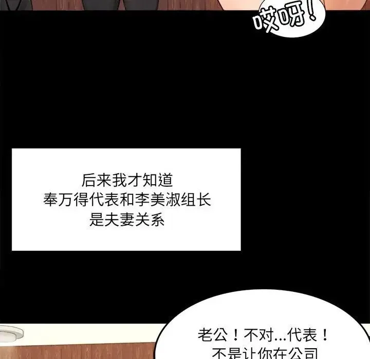背叛的开始 第1话 第205页