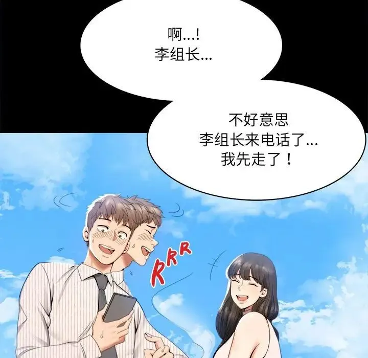 背叛的开始 第1话 第188页