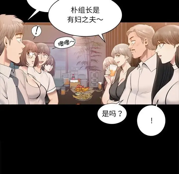 背叛的开始 第1话 第243页