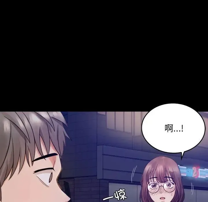 背叛的开始 第1话 第270页