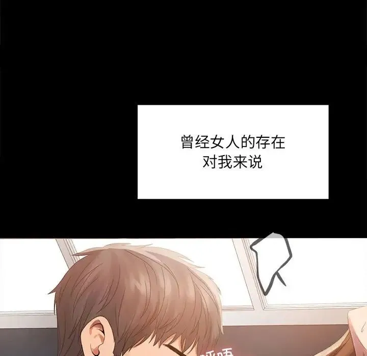背叛的开始 第1话 第60页