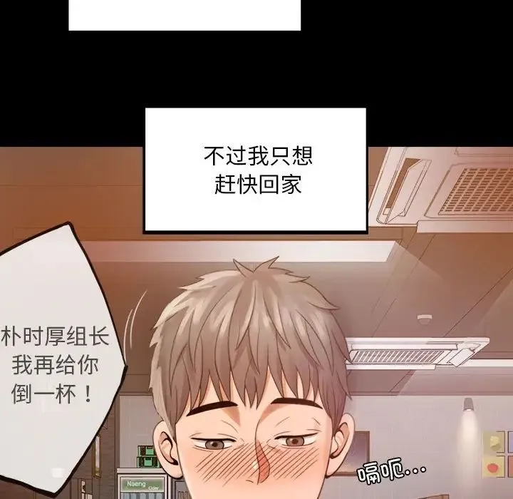 背叛的开始 第1话 第221页