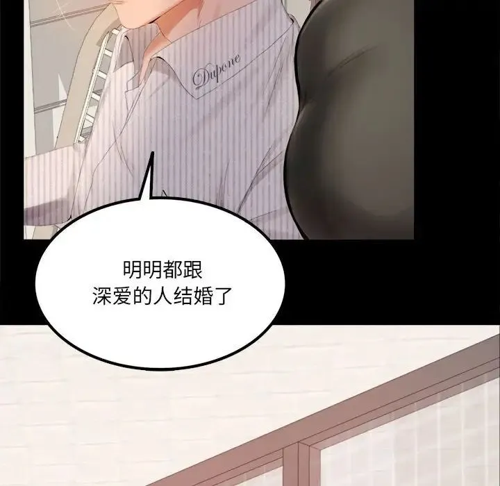 背叛的开始 第1话 第14页
