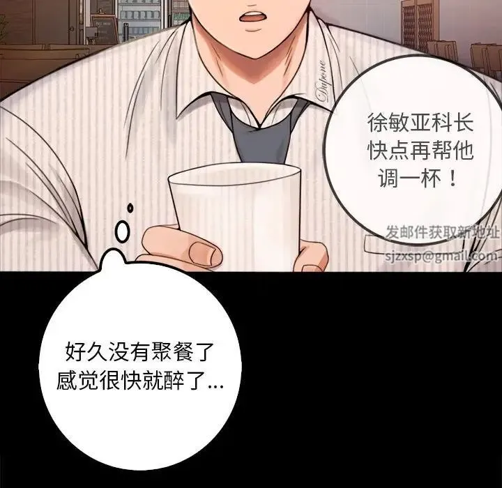 背叛的开始 第1话 第222页