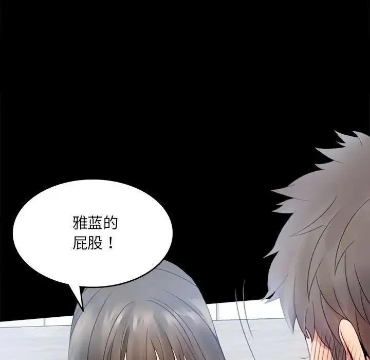 背叛的开始 第1话 第183页