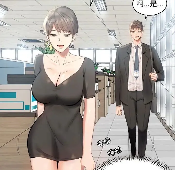 背叛的开始 第1话 第98页