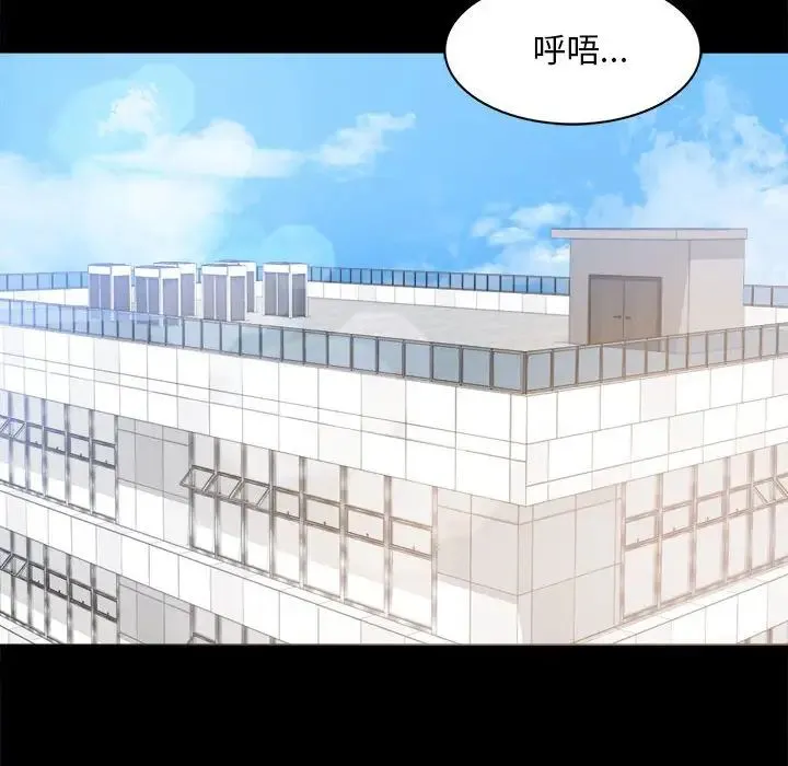 背叛的开始 第1话 第154页