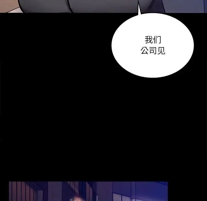 背叛的开始 第1话 第265页