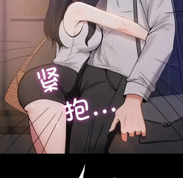 背叛的开始 第1话 第280页