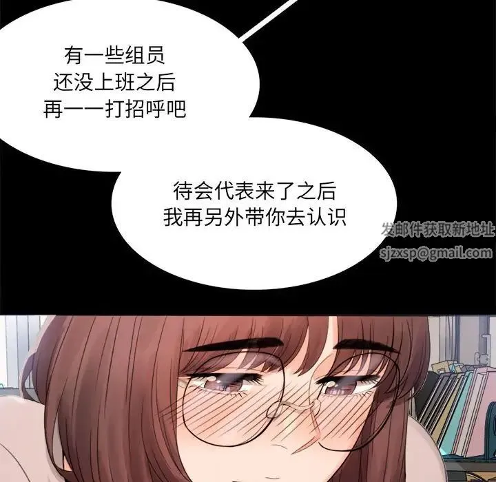 背叛的开始 第1话 第116页