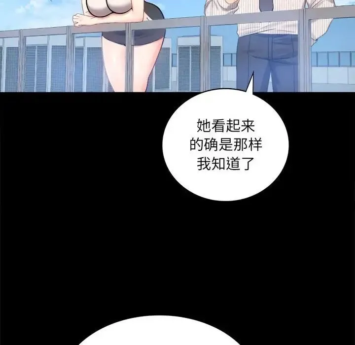背叛的开始 第1话 第174页
