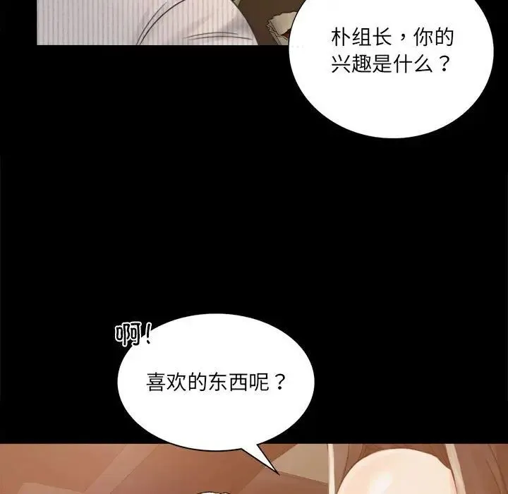 背叛的开始 第1话 第235页