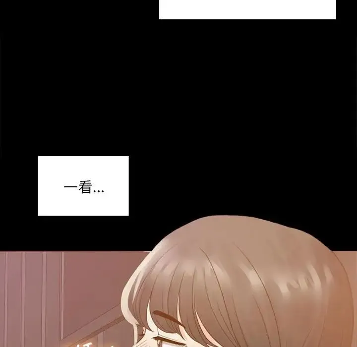 背叛的开始 第1话 第237页