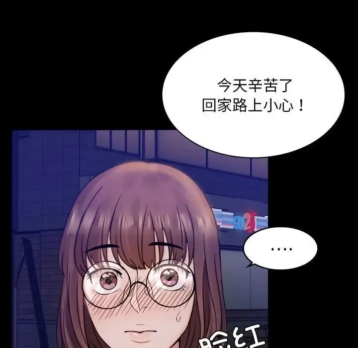 背叛的开始 第1话 第272页