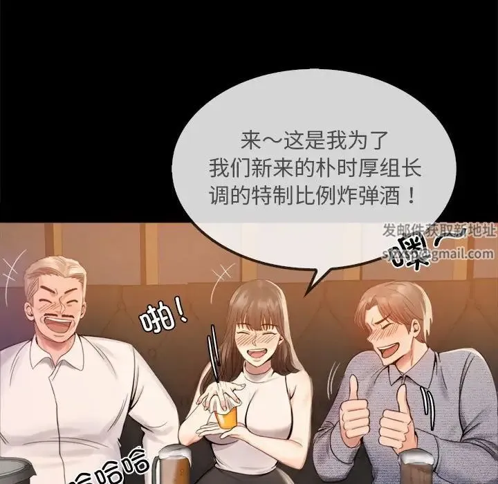 背叛的开始 第1话 第223页