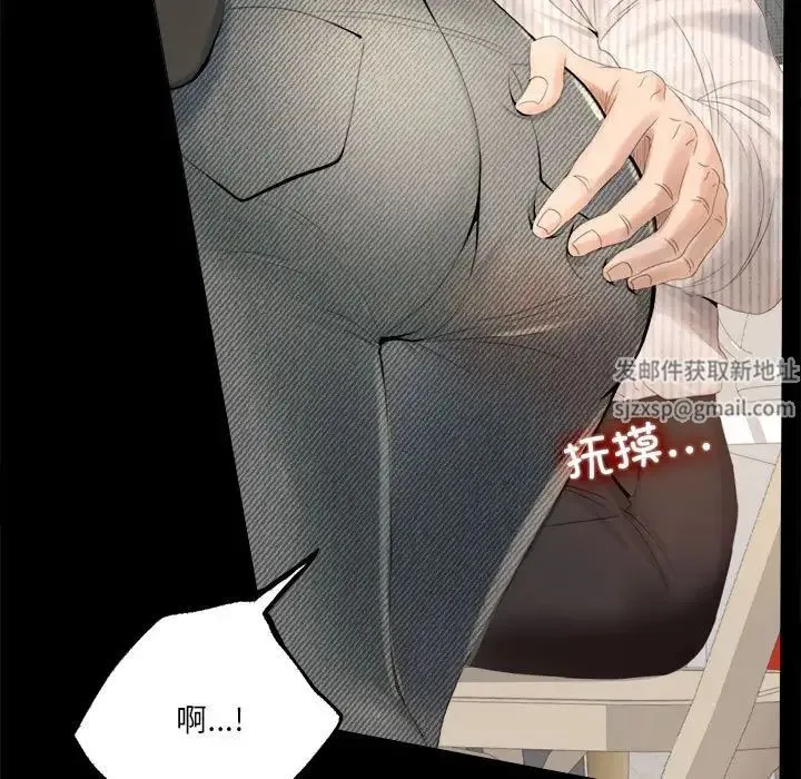 背叛的开始 第1话 第21页