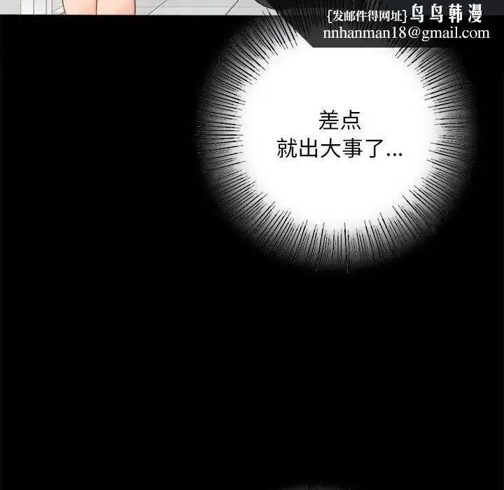 背叛的开始 第1话 第147页