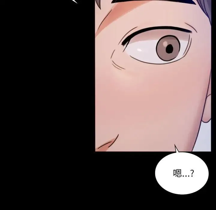 背叛的开始 第1话 第269页