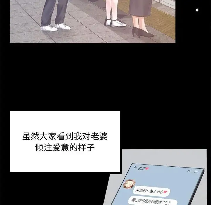 背叛的开始 第1话 第39页