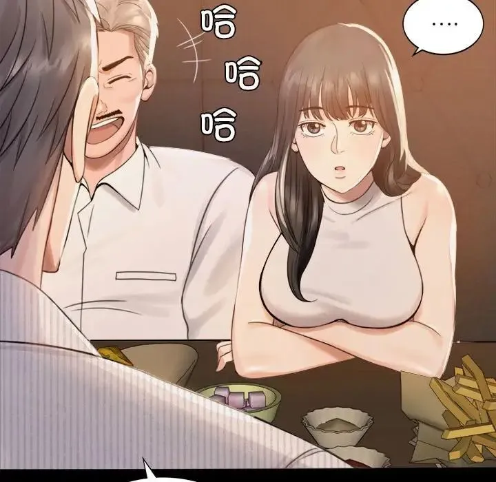背叛的开始 第1话 第254页