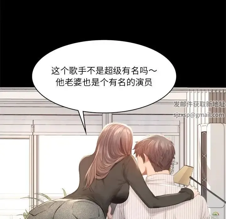背叛的开始 第1话 第11页