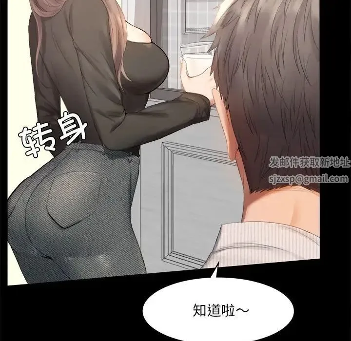 背叛的开始 第1话 第26页