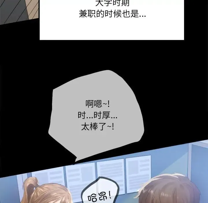 背叛的开始 第1话 第56页