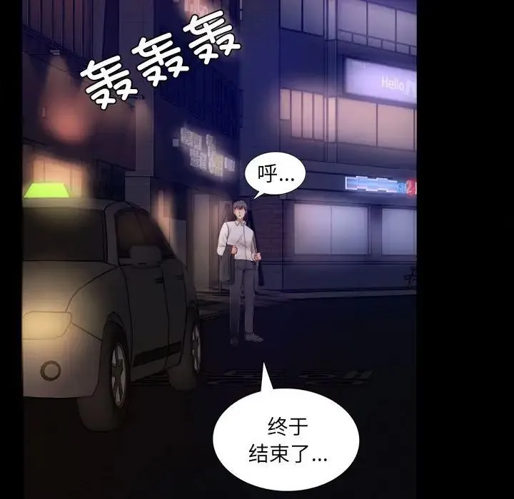 背叛的开始 第1话 第266页